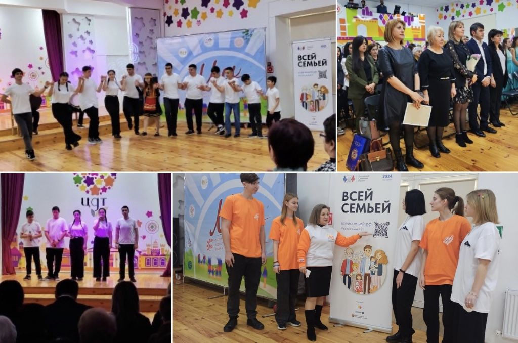 В рамках Года семьи в Центре детского творчества г.Курганинска организовали и провели большой фестиваль национальных культур под названием "Мы все - одна семья"