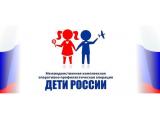 С 4 по 13 апреля 2022 года проводится первый этап комплексной оперативно-профилактической операции «Дети России — 2022»