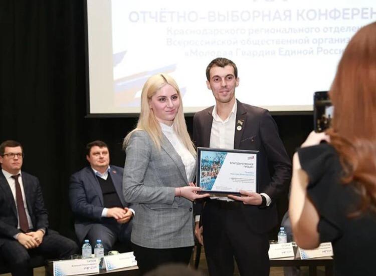 Молодые депутаты Курганинского района приняли участие  в XX Отчетно-выборной конференции МГЕР - 2020 