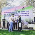 Соревнования по конкуру на призы Законодательного Собрания Краснодарского края и Совета молодых депутатов Кубани