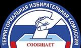 Досрочные выборы главы Октябрьского сельского поселения Курганинского района