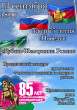 Праздничные мероприятия в честь 85-летия со дня образования Краснодарского края проведут 13 и 17 сентября
