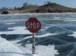 Государственная Инспекция по маломерным судам МЧС РФ предупреждает о необходимости соблюдать правила безопасности на льду