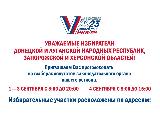 Выборы депутатов законодательных органов субъектов Российской Федерации
